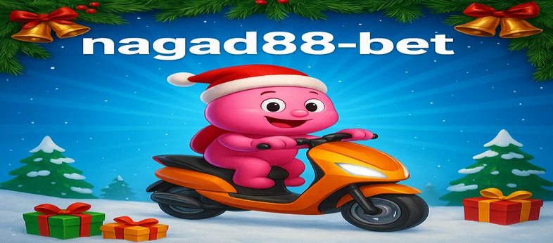 PC-এর জন্য nagad88 ডাউনলোড করুন